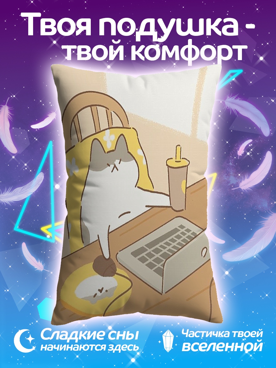 Подушка Кот за ноутбуком