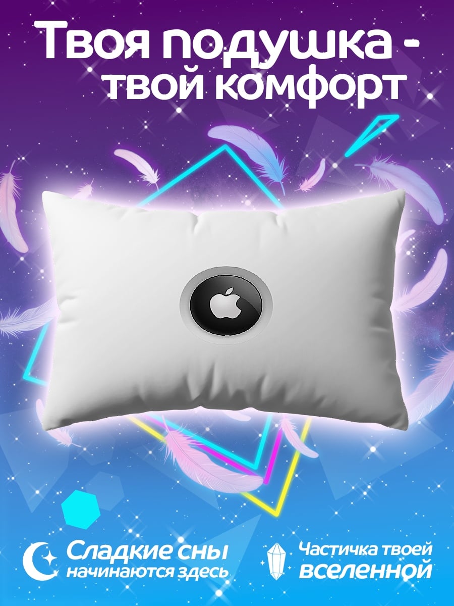 Подушка Apple AirTag