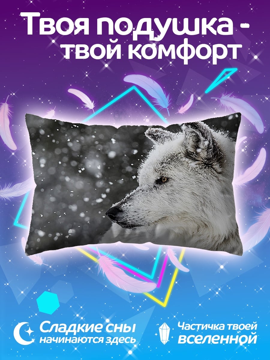 Подушка Белый волк