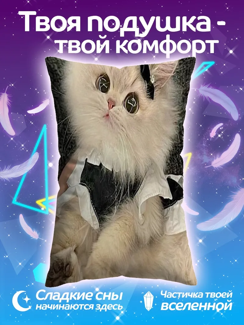 Подушка Кошка в костюме горничной