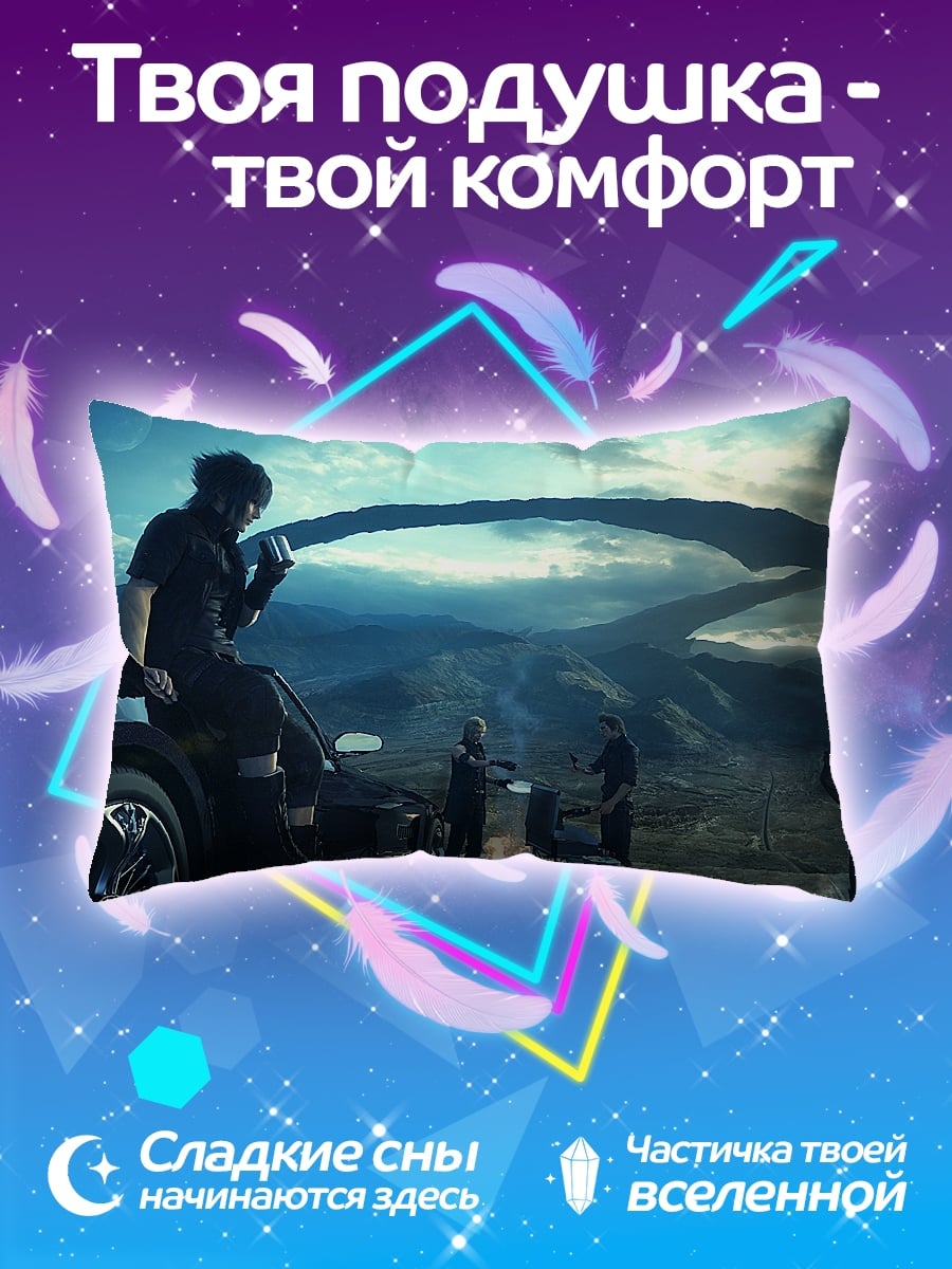 Подушка герои final fantasy