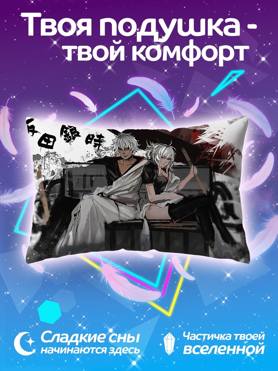 Подушка белые волосы аниме