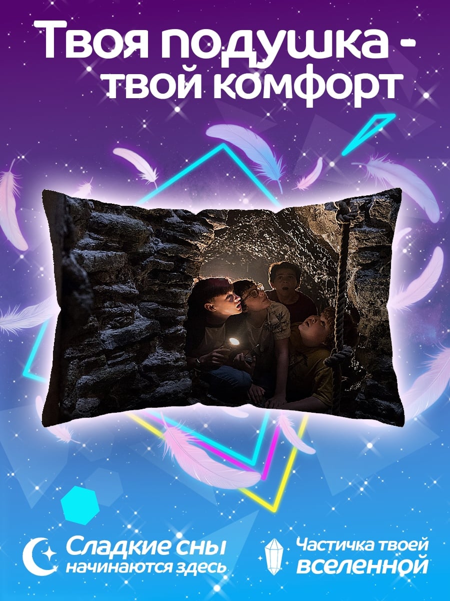 Подушка семья в пещере