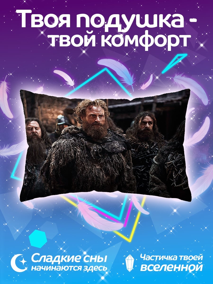 Подушка Воины Севера