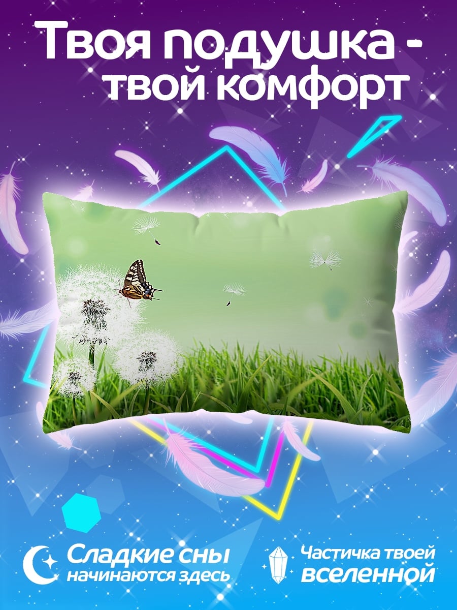 Подушка Летний луг