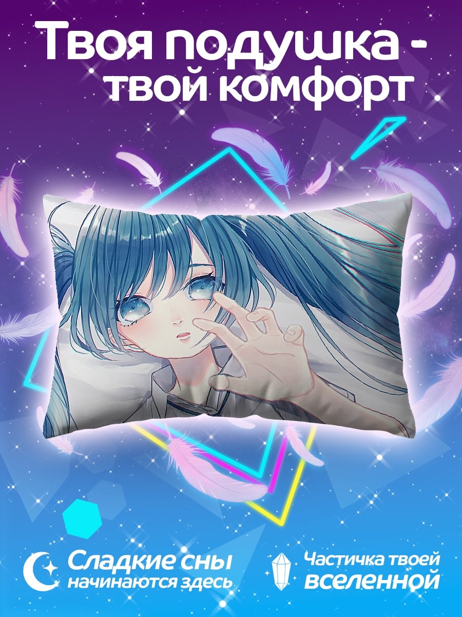 Подушка Аниме девушка с косичками