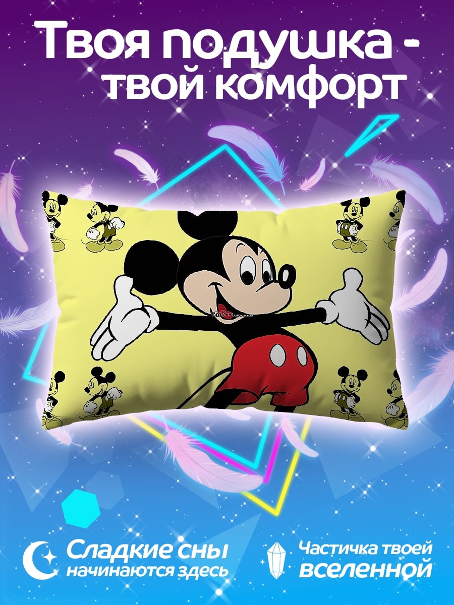Подушка Микки Маус весёлый