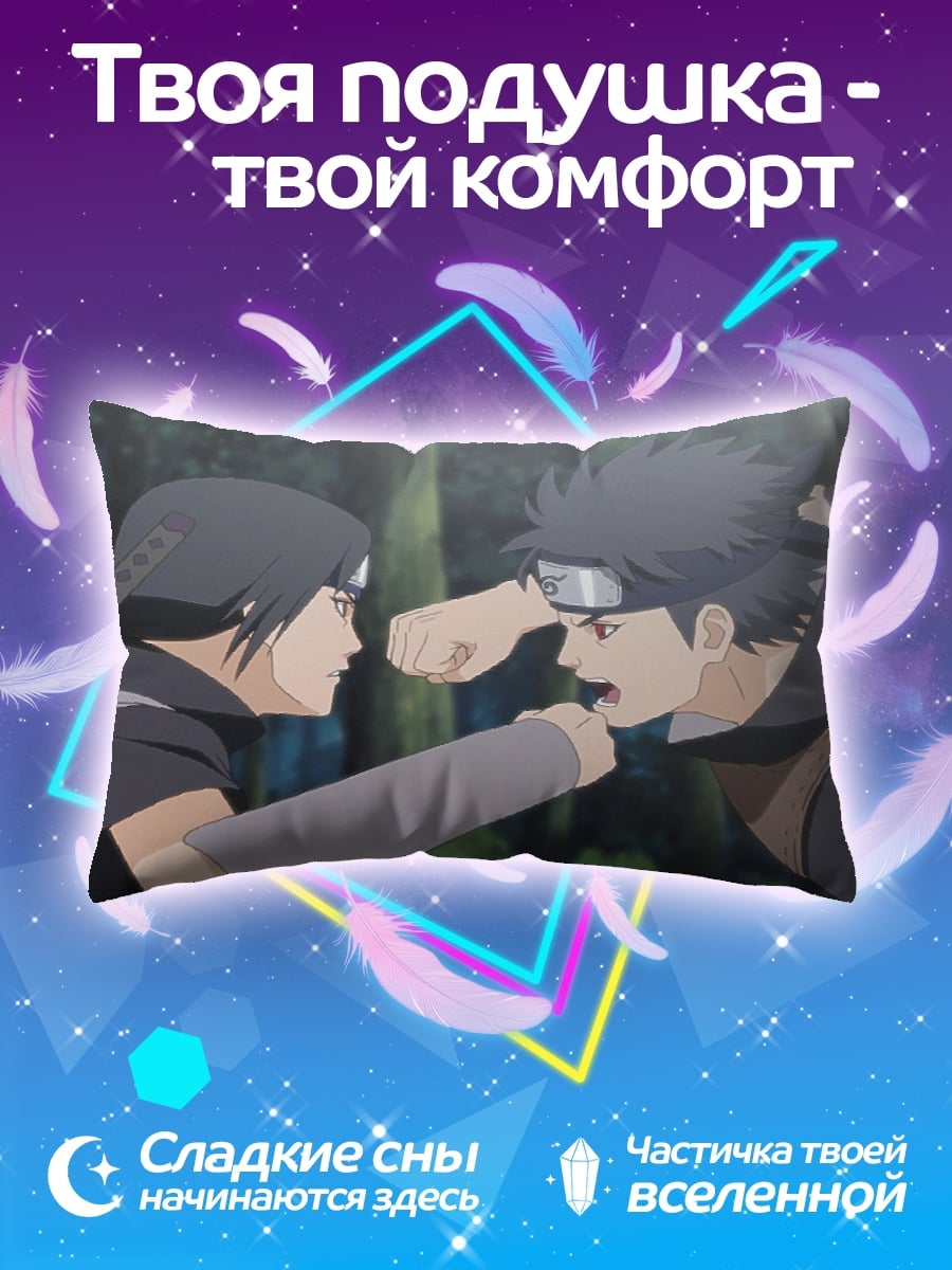 Подушка Битва шиноби Наруто