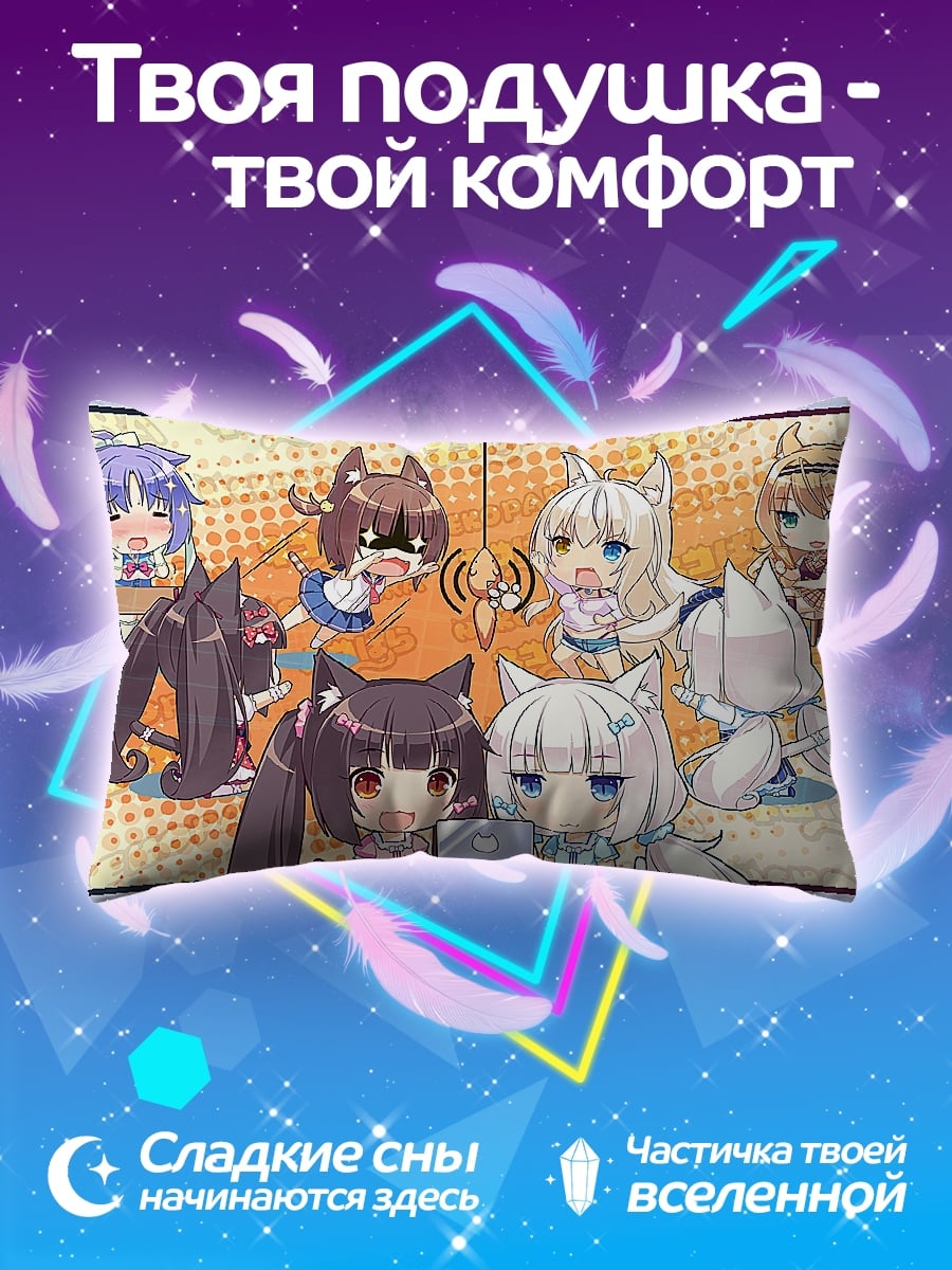Подушка Кошка девушки аниме