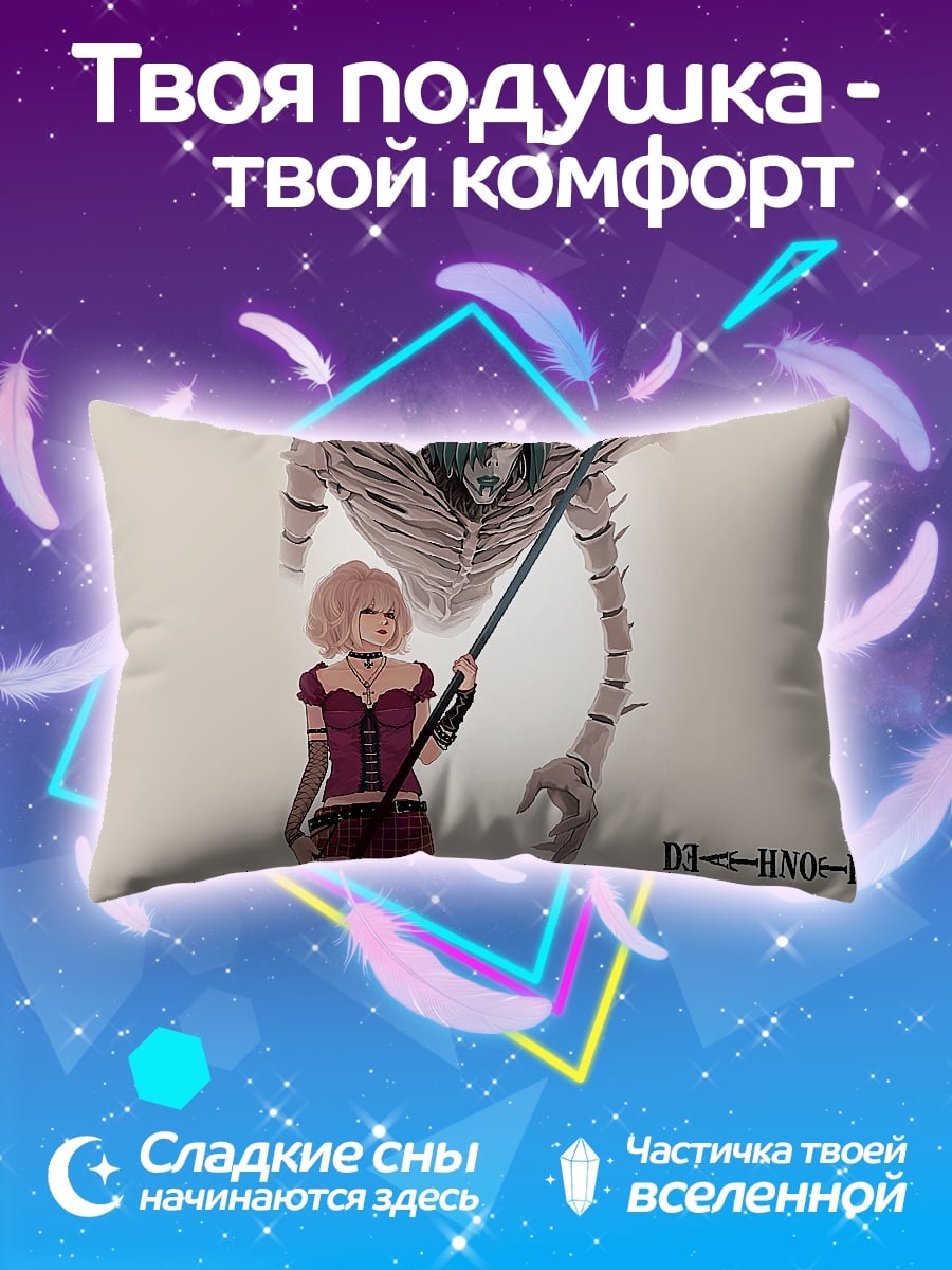 Подушка Девушка и шинигами