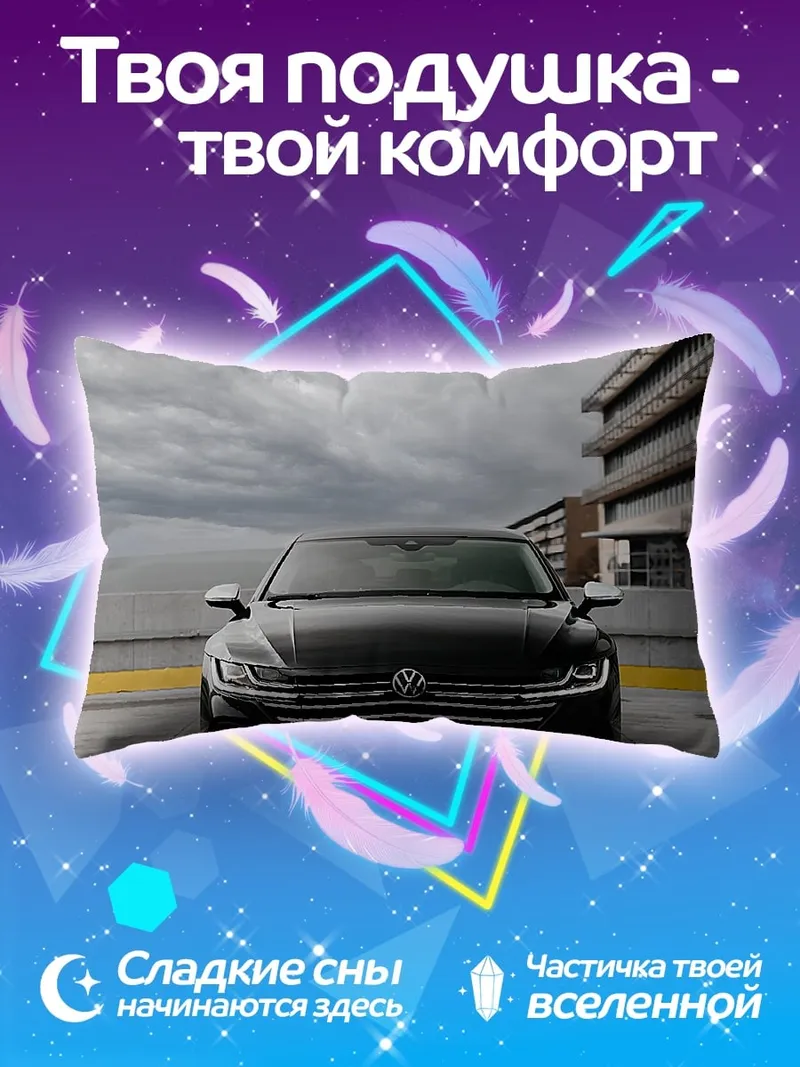 Подушка Черный седан авто