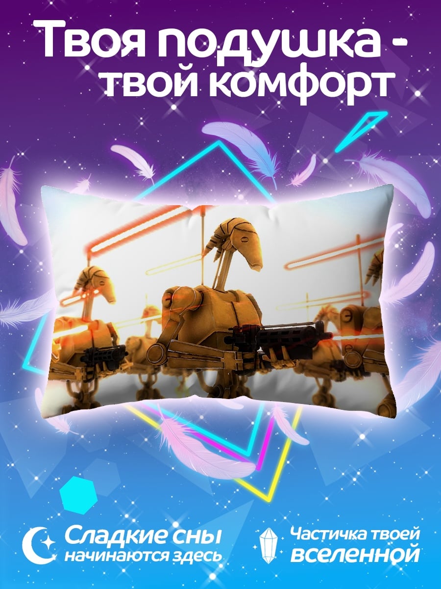 Подушка Дроиды война