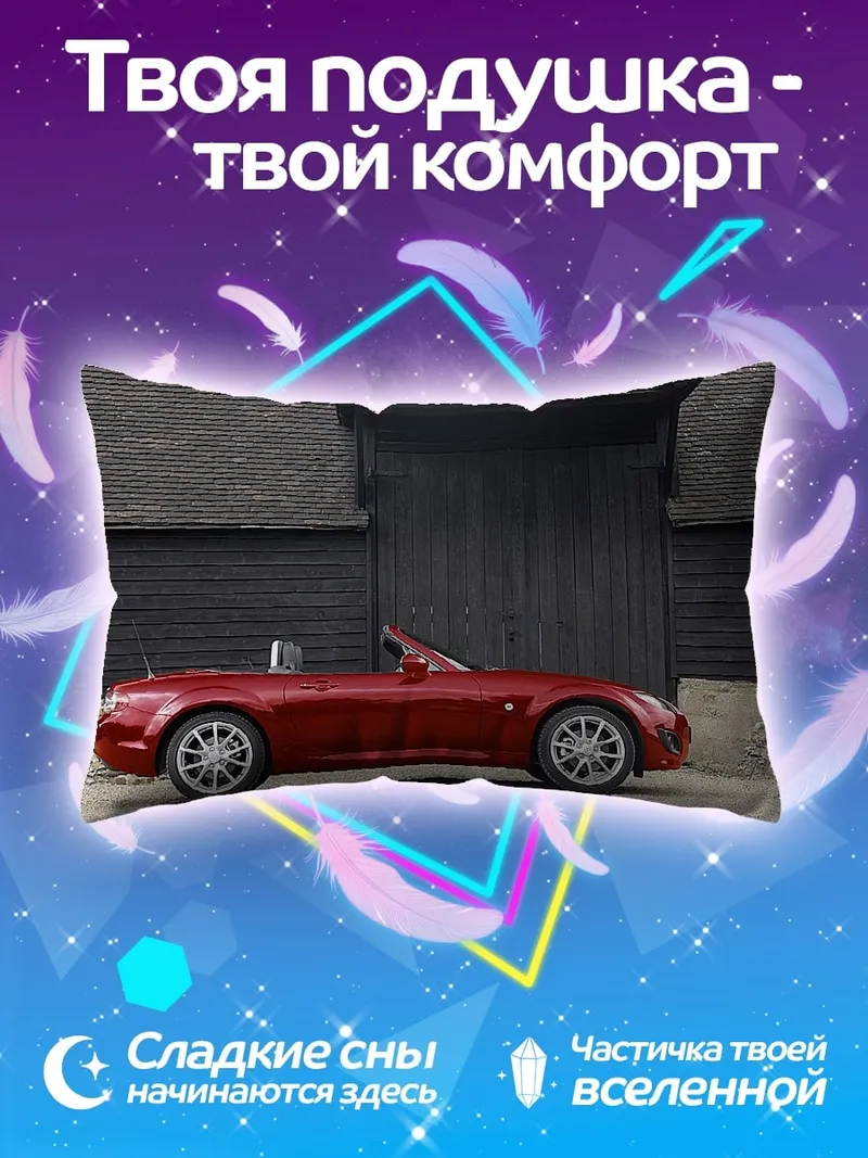 Подушка Красный кабриолет авто