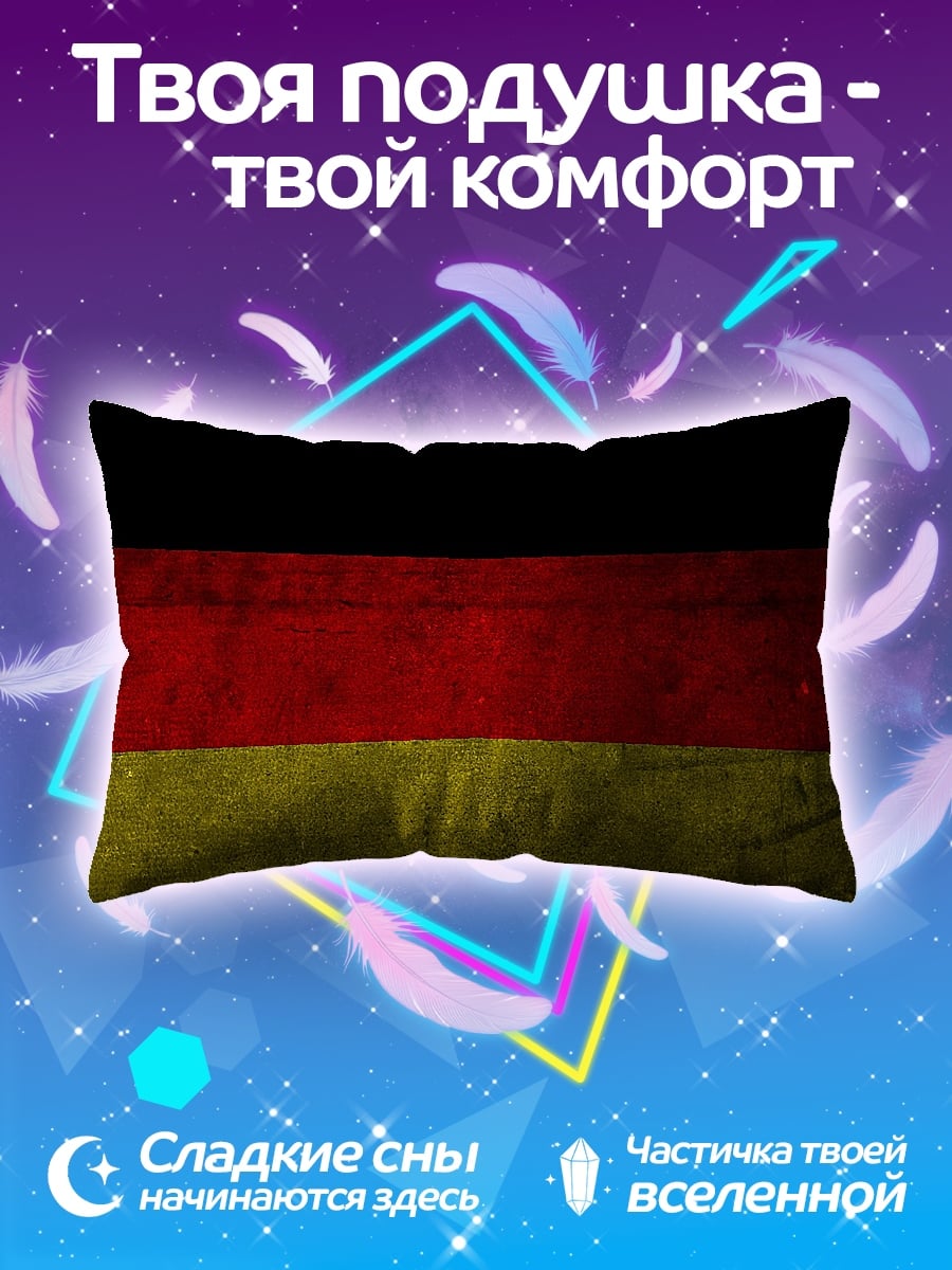 Подушка Флаг Германии