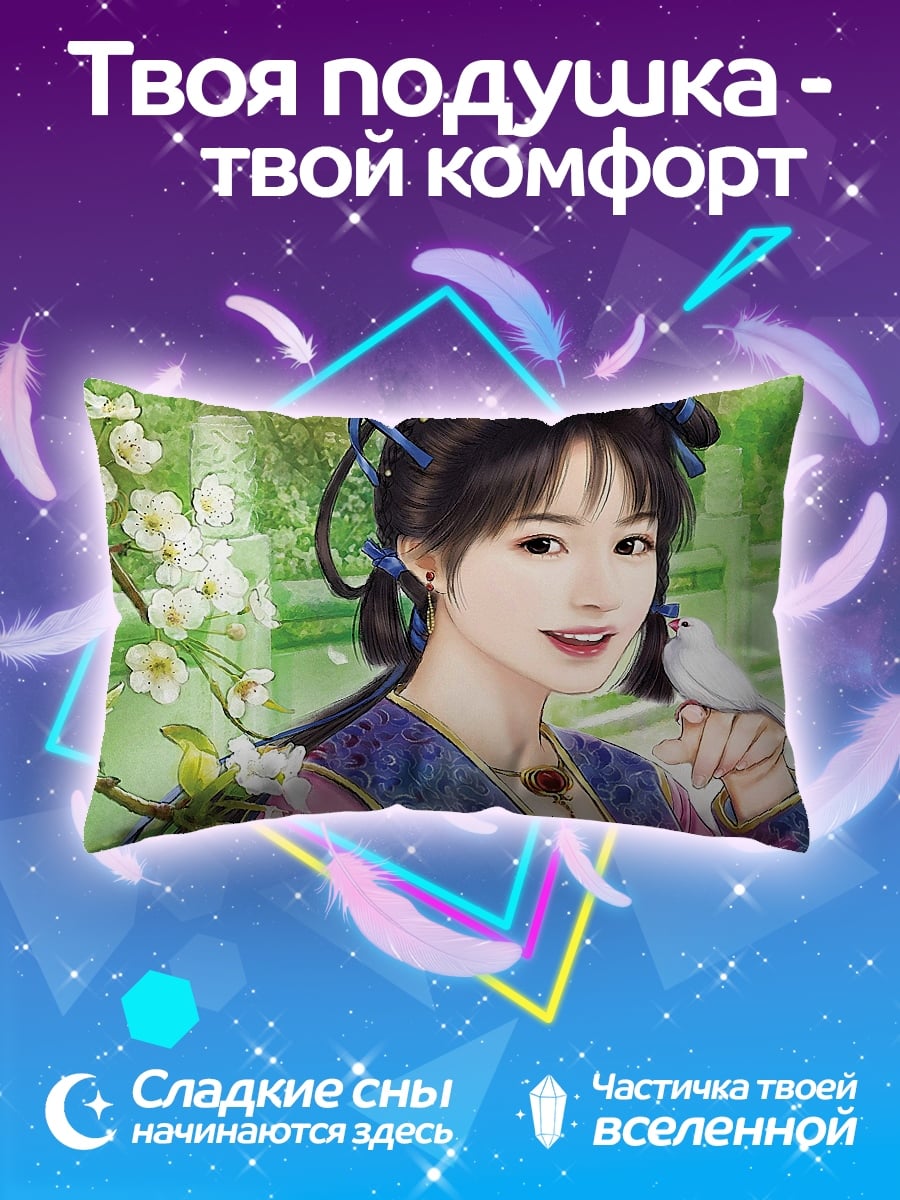 Подушка Девушка с птицей