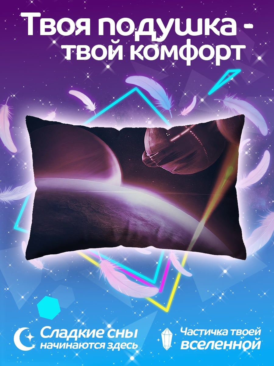 Подушка Космическая битва
