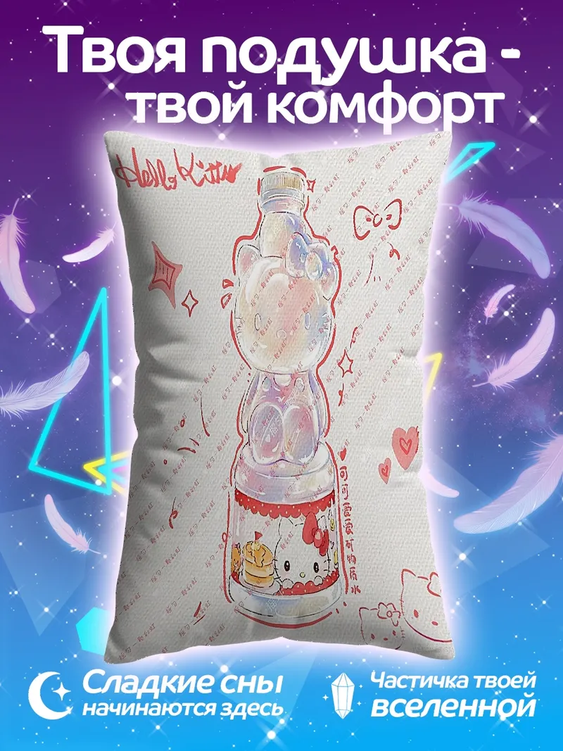 Подушка Бутылка Хелло Китти