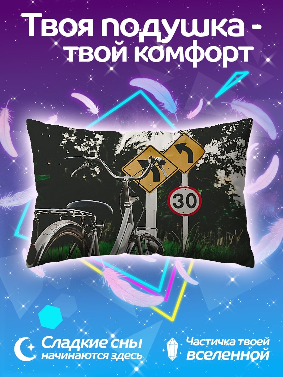 Подушка велосипед и знаки