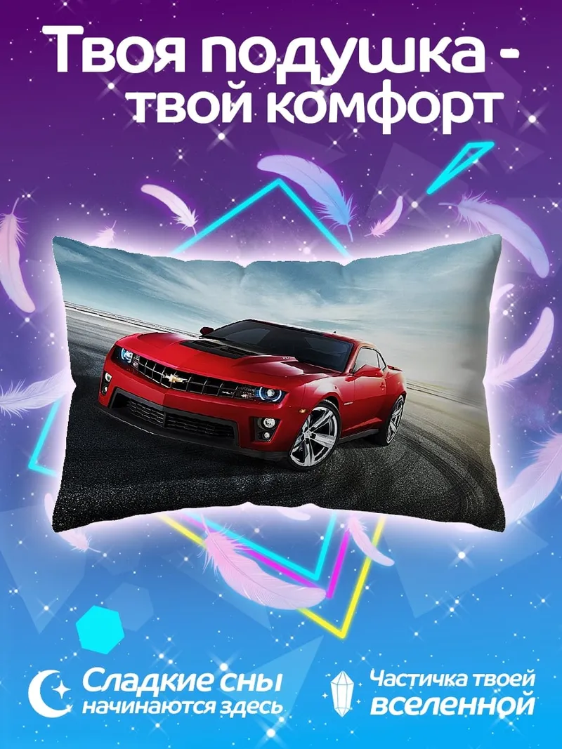 Подушка красный Chevrolet Camaro