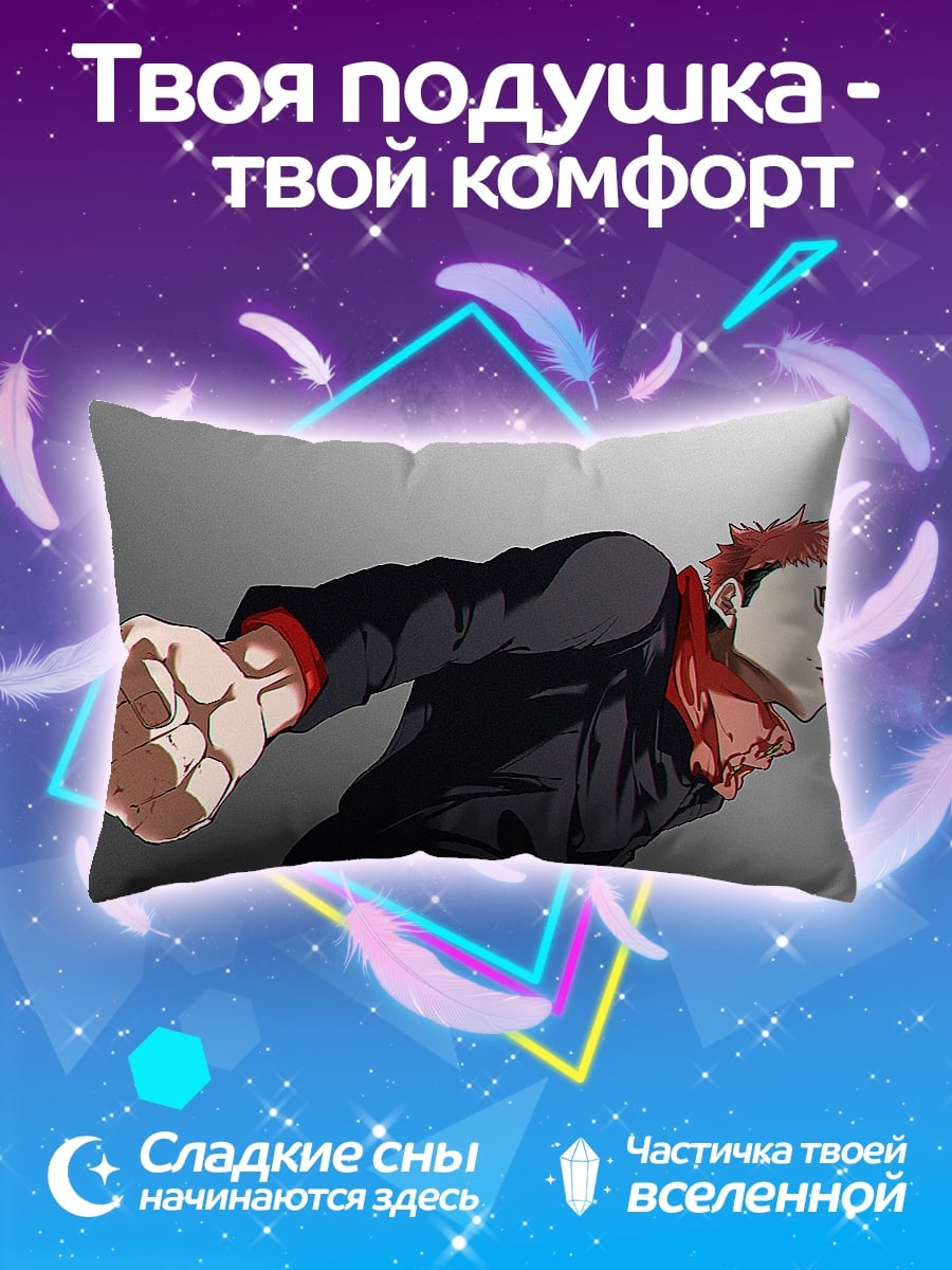Подушка сукуна