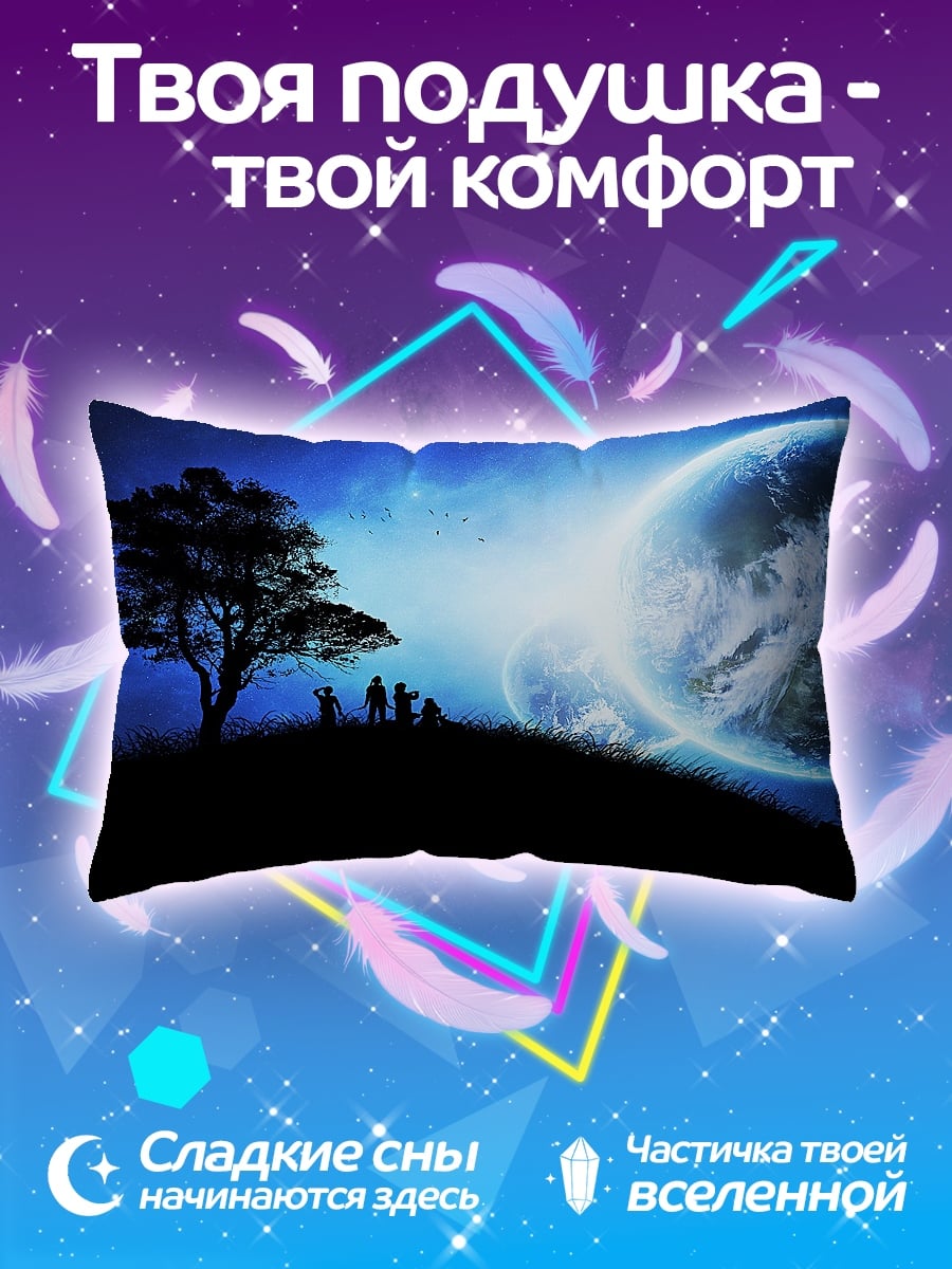 Подушка космический пейзаж