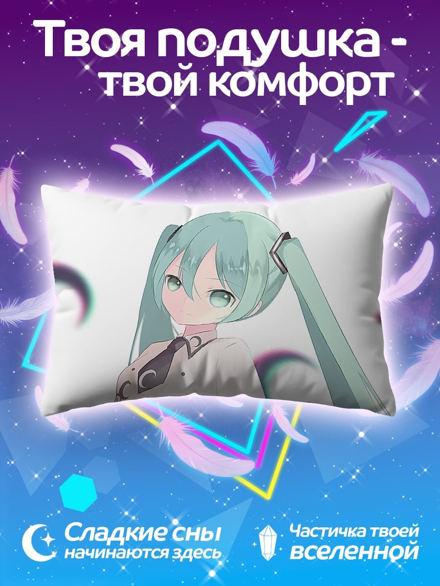 Подушка аниме девушка Мику