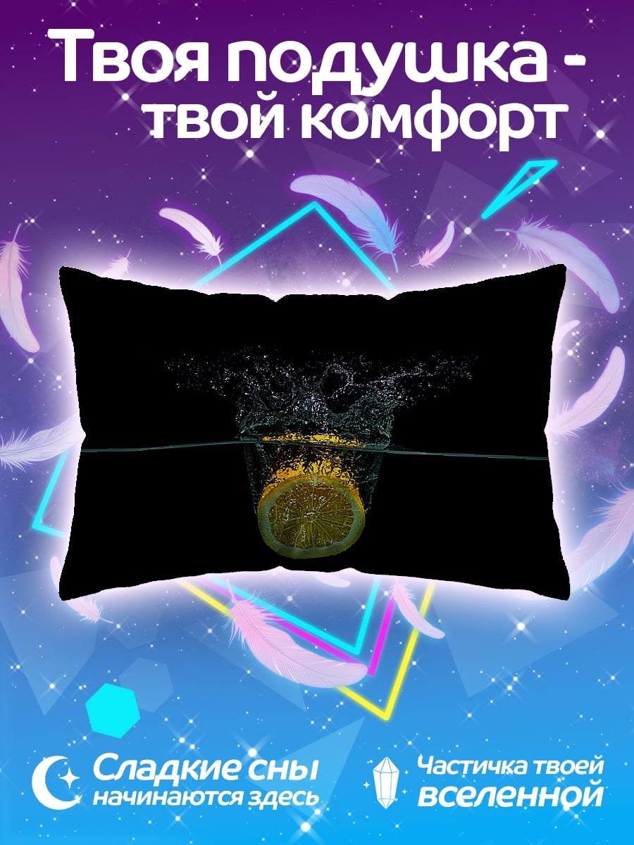 Подушка Лимон в воде