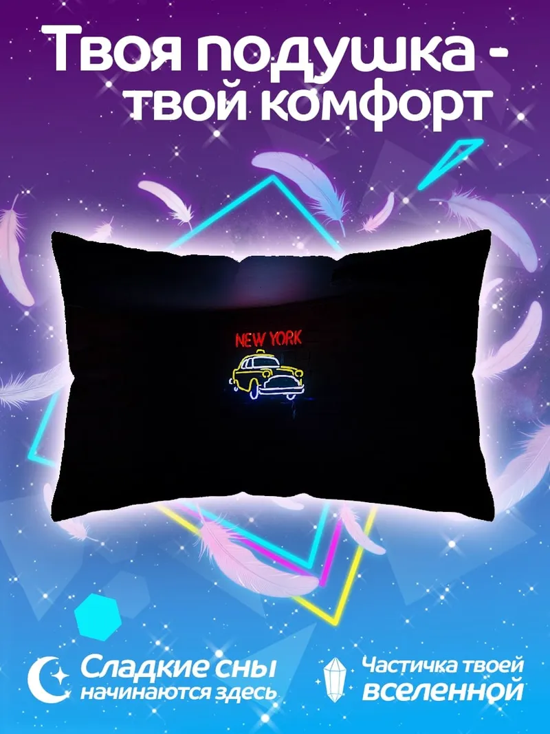 Подушка Неоновое такси Нью-Йорк