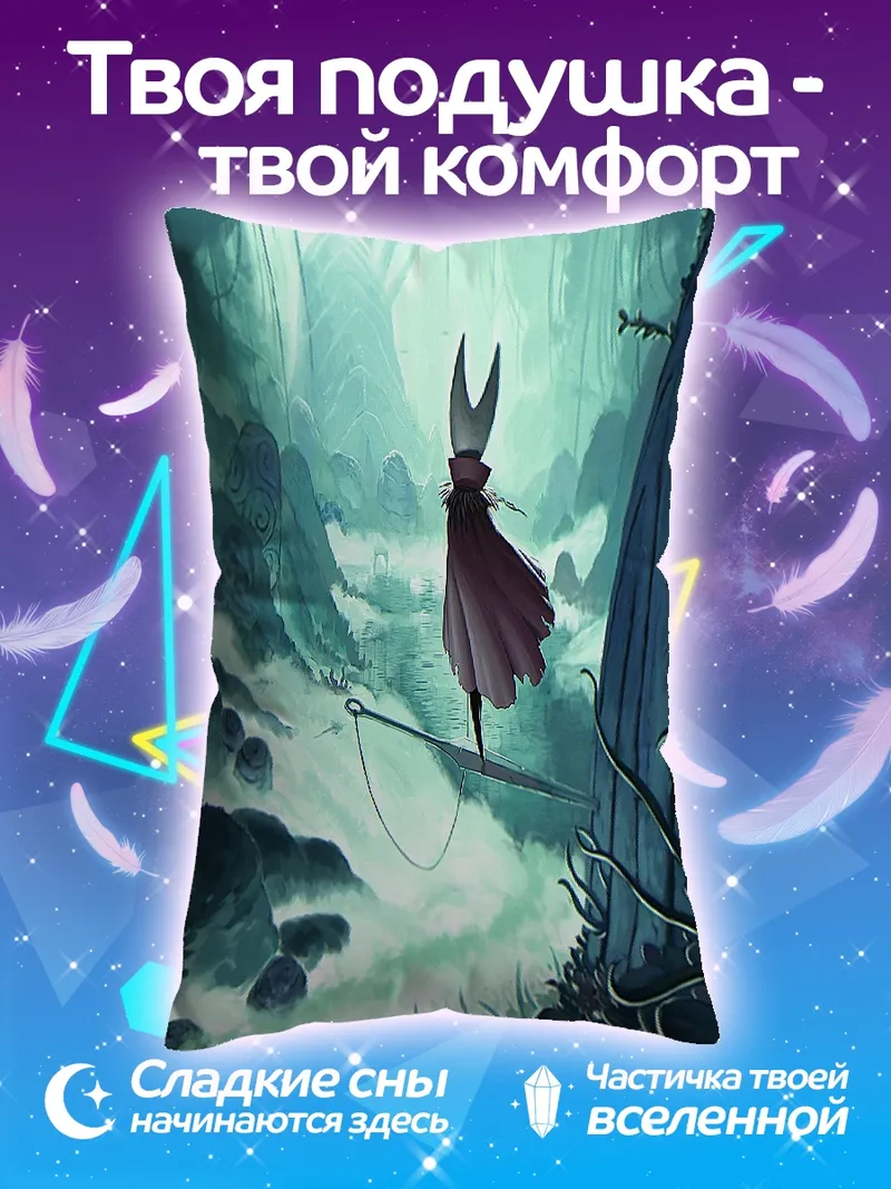 Подушка Хорнет в тумане