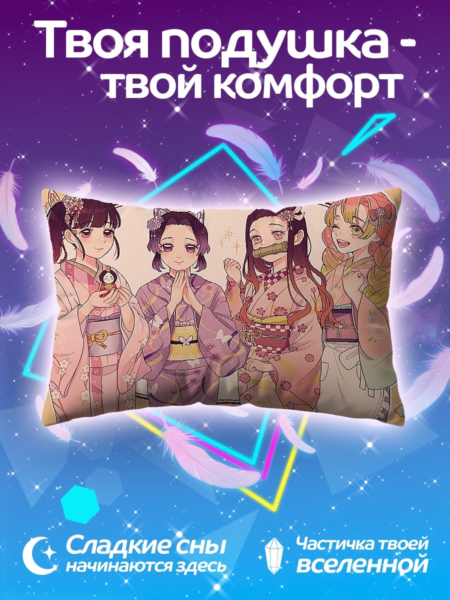 Подушка Аниме девушки в кимоно