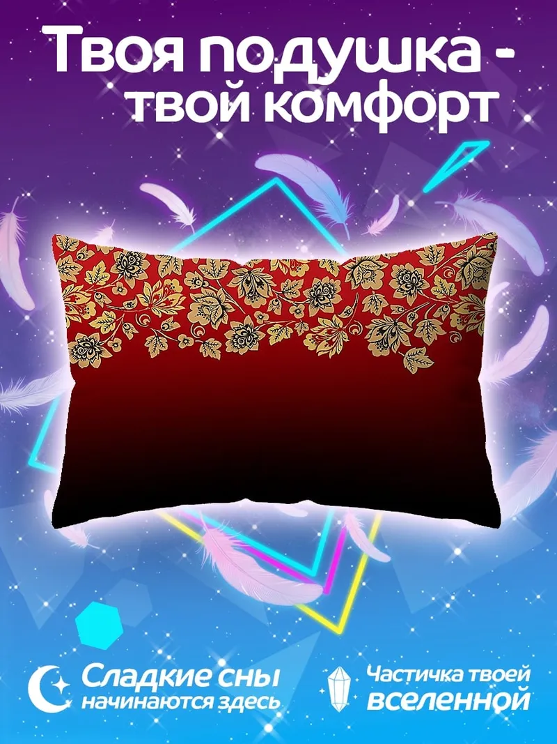 Подушка Красный цветочный узор