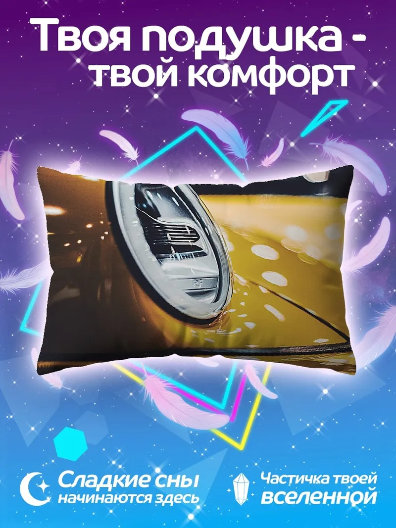 Подушка Фары желтого авто