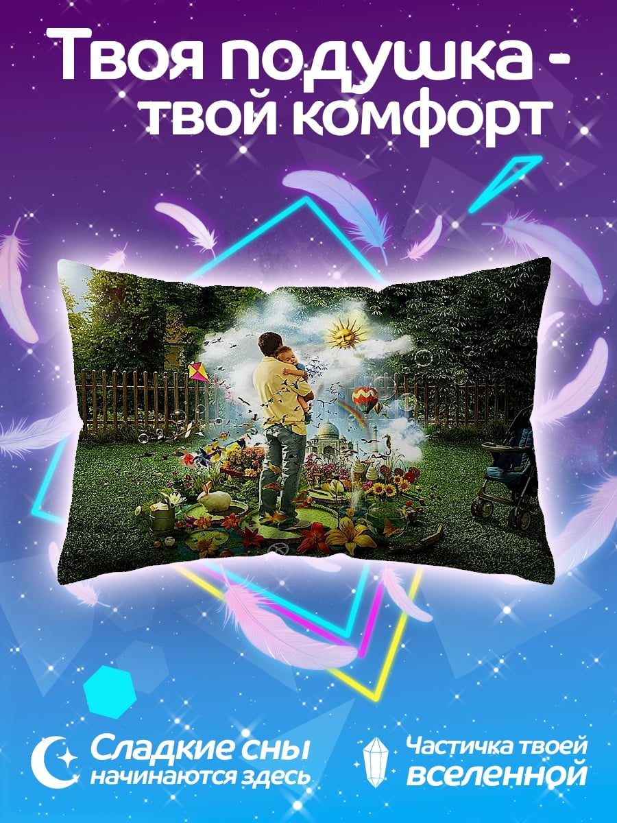 Подушка отец с ребенком