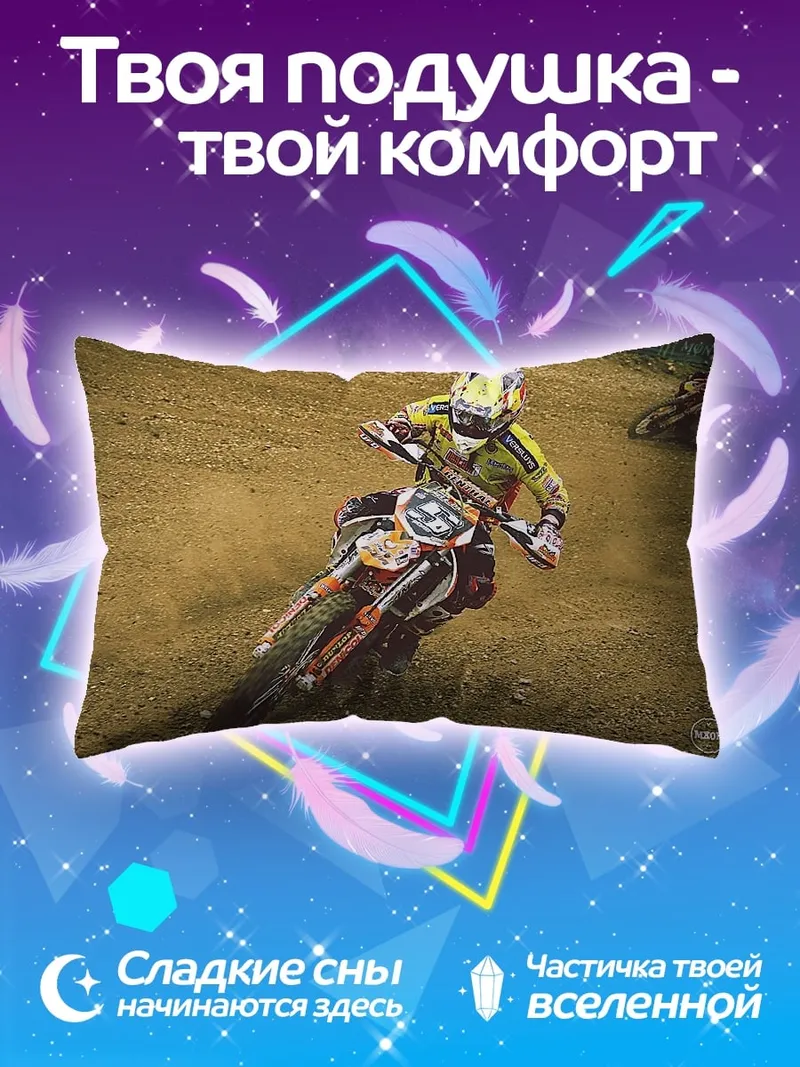 Подушка Мотокросс гонщик в грязи