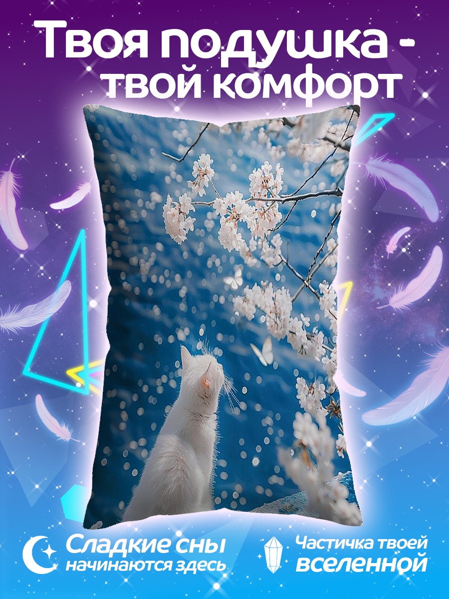 Подушка Белый кот и сакура