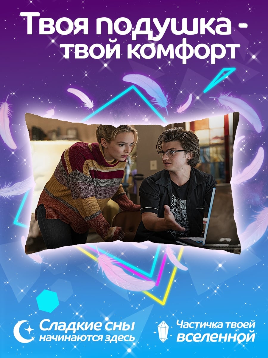 Подушка девушка и парень