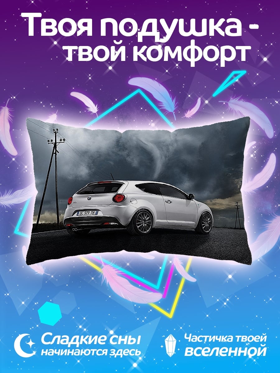 Подушка белый автомобиль