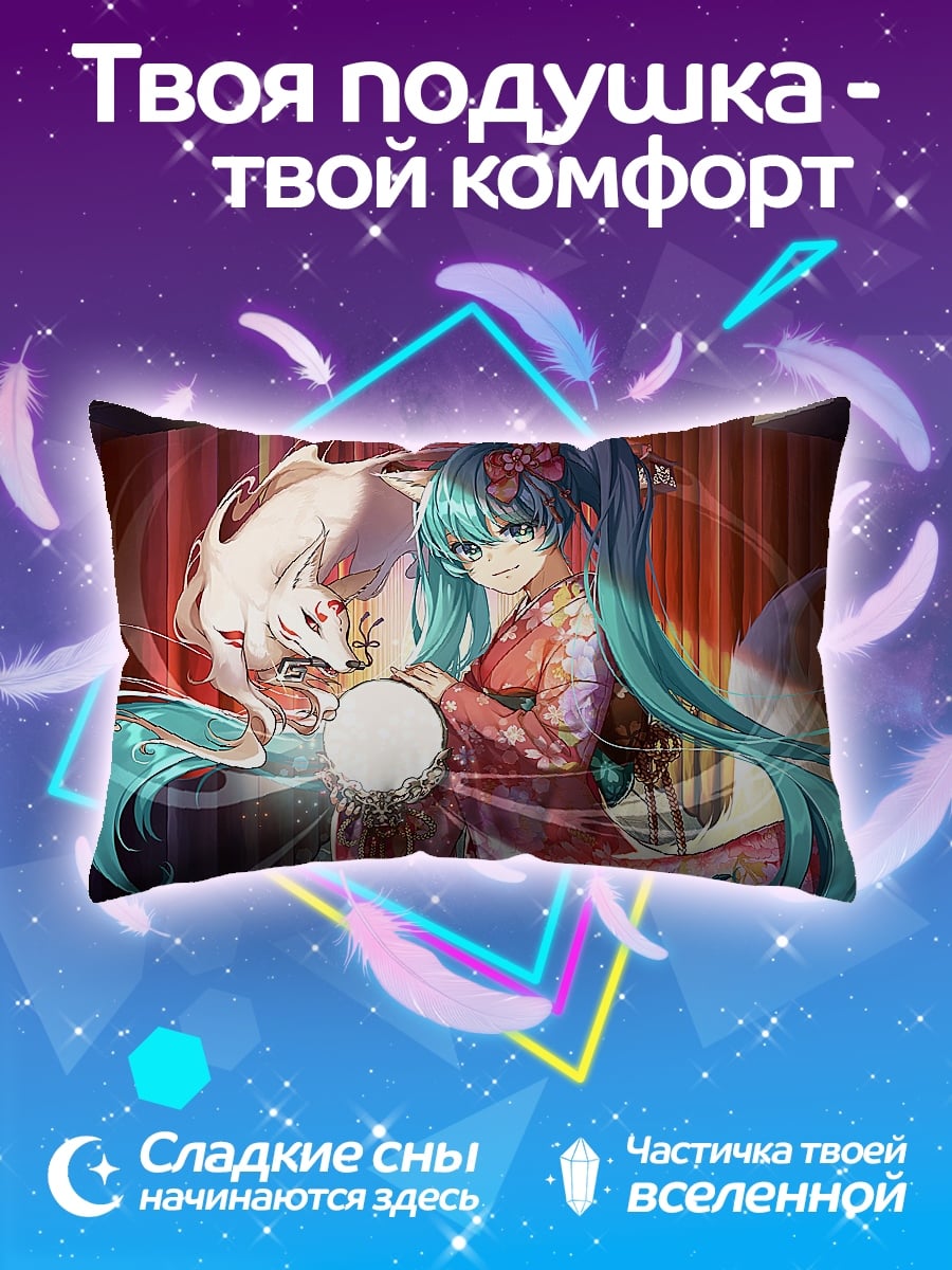 Подушка Мику в кимоно