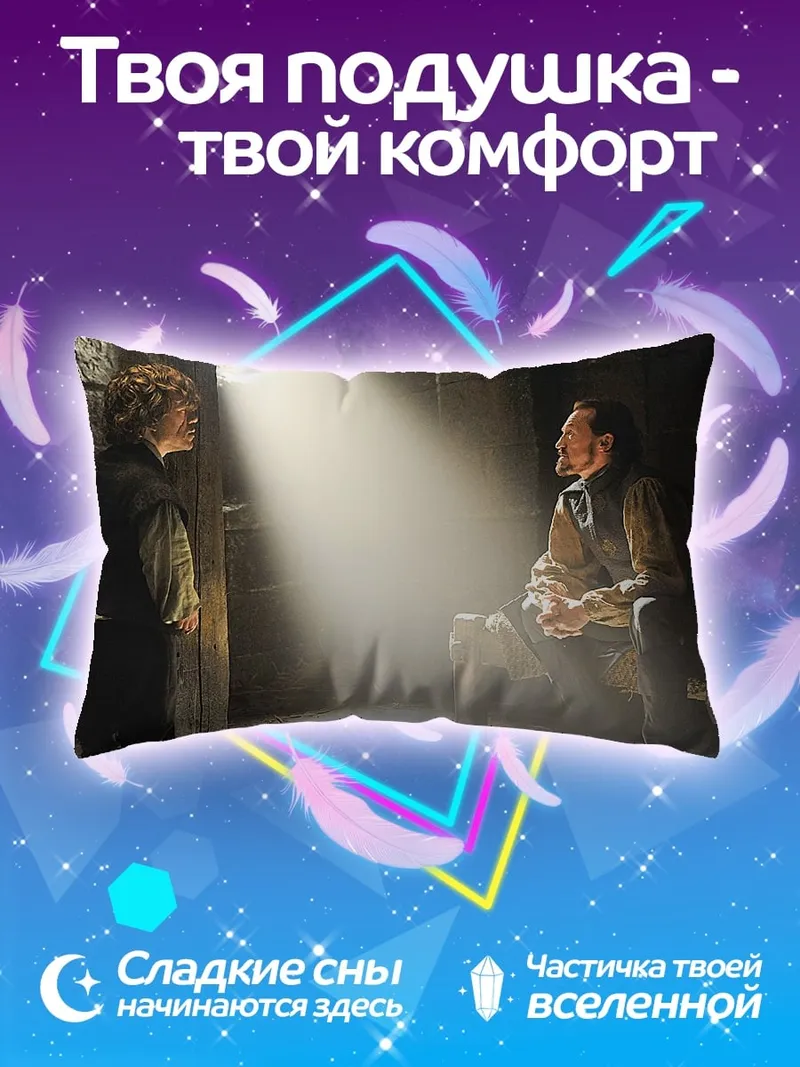 Подушка Фродо и Голлум