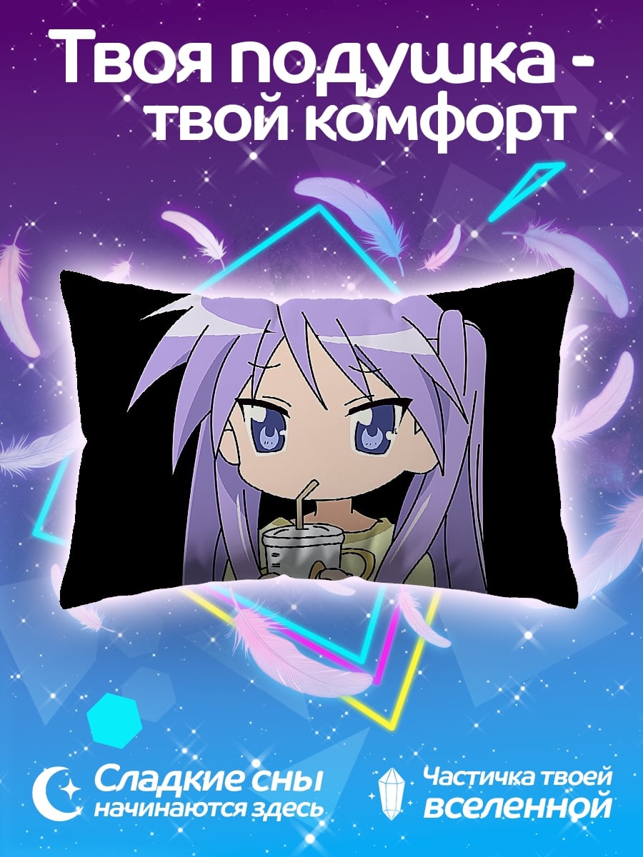 Подушка чиби девушка пьет