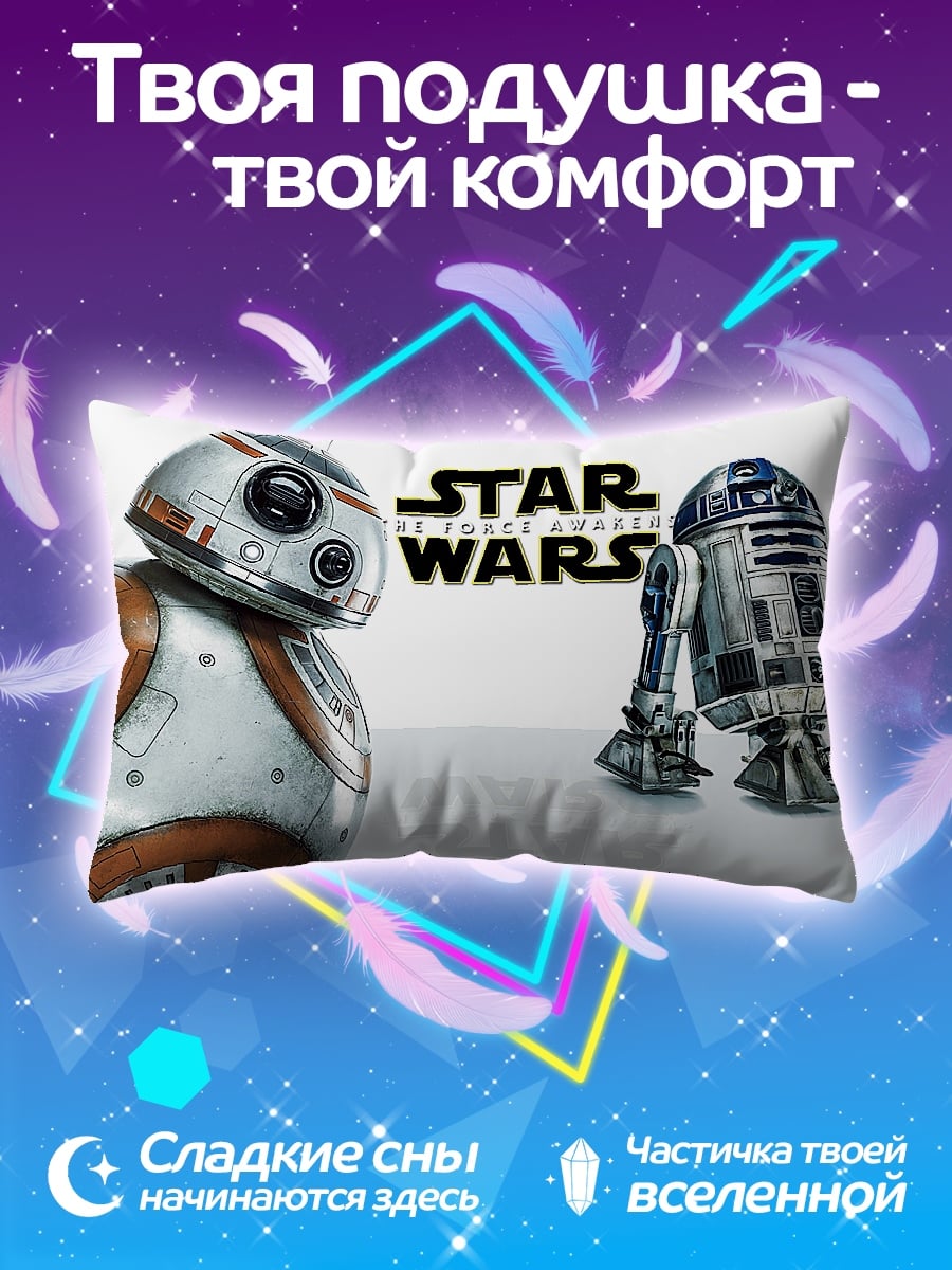Подушка Звездные войны дроиды