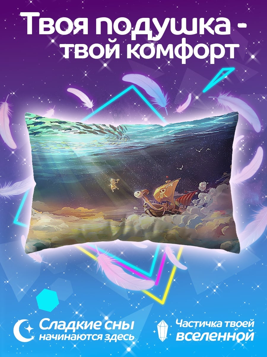 Подушка Корабль в небесах