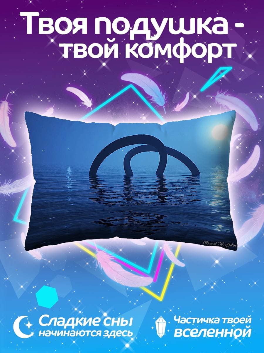 Подушка Синие арки