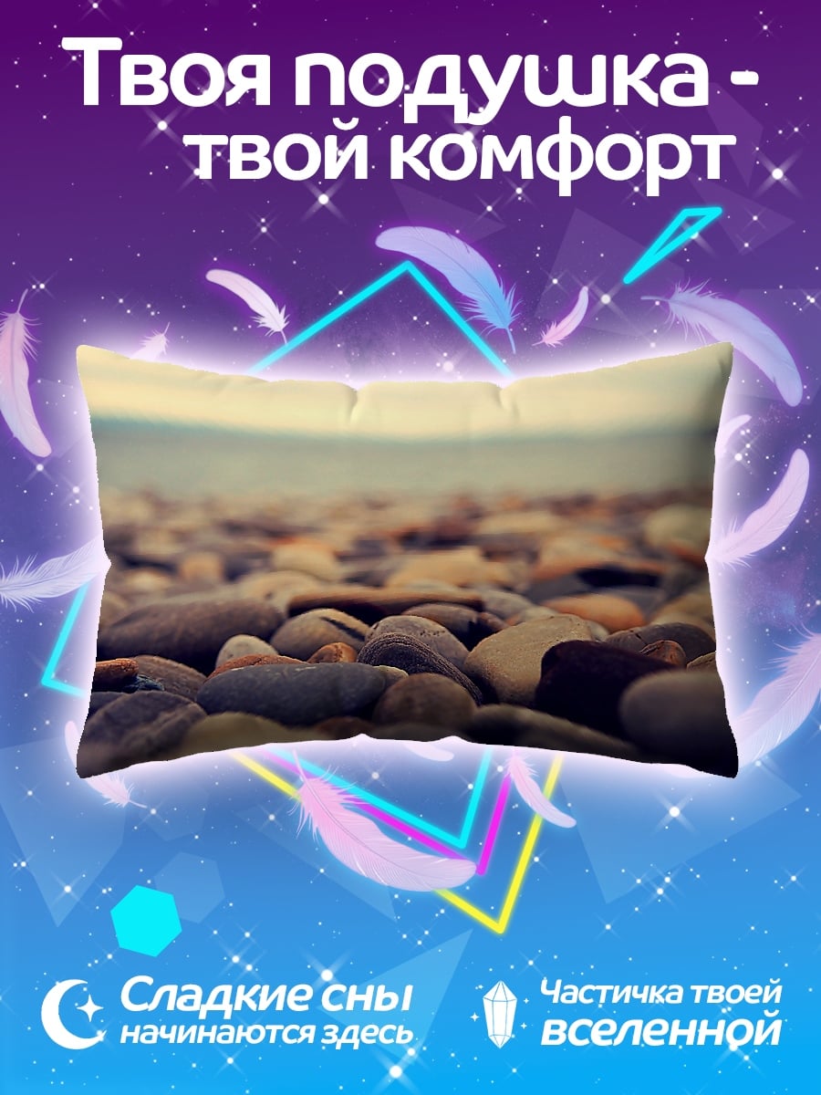 Подушка морская галька у воды