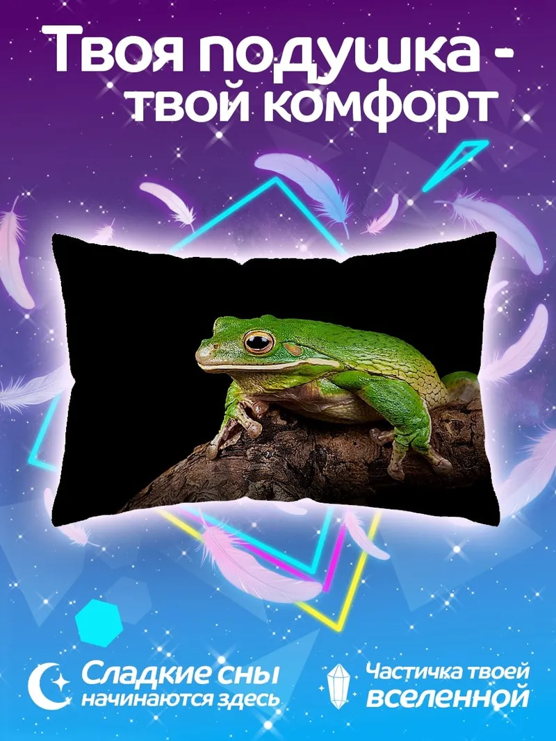 Подушка зеленая лягушка на ветке