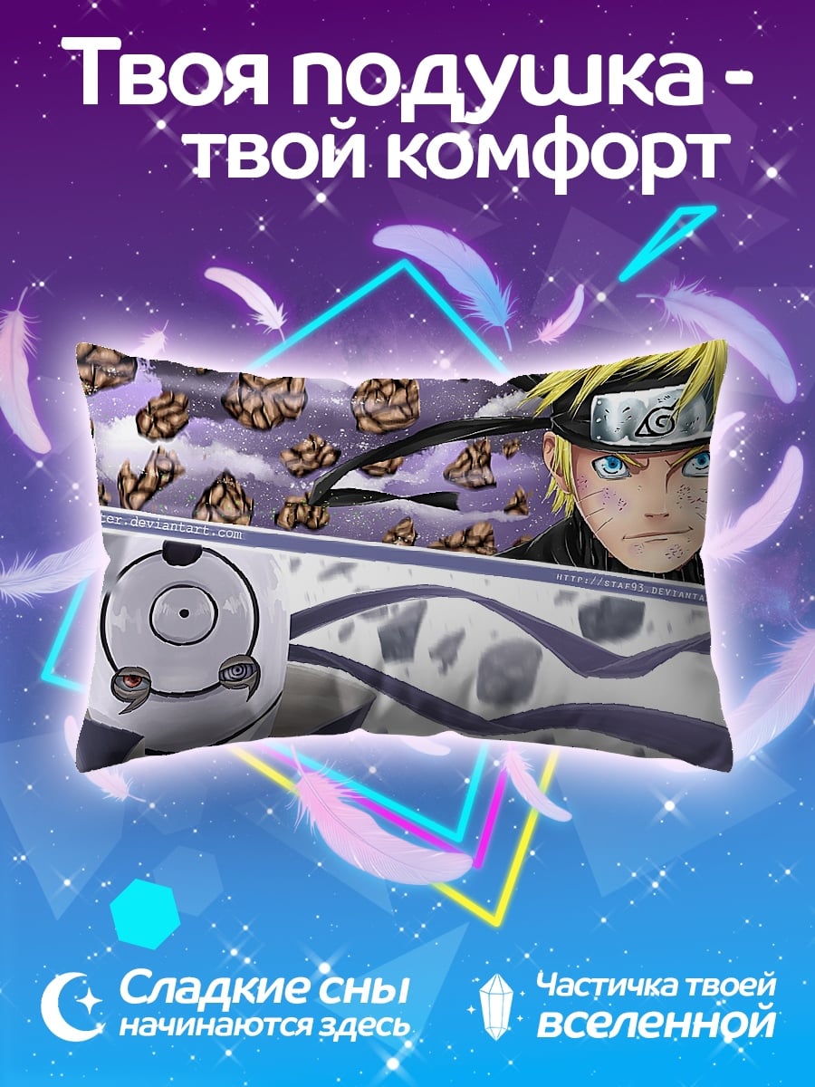 Подушка Наруто и Тоби