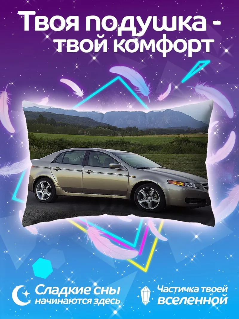 Подушка золотистый седан на дороге