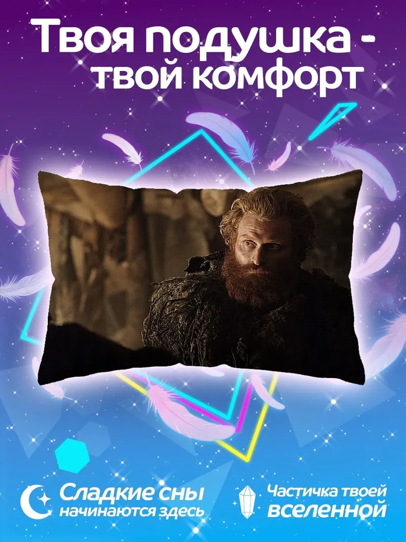 Подушка Бородатый мужчина у огня
