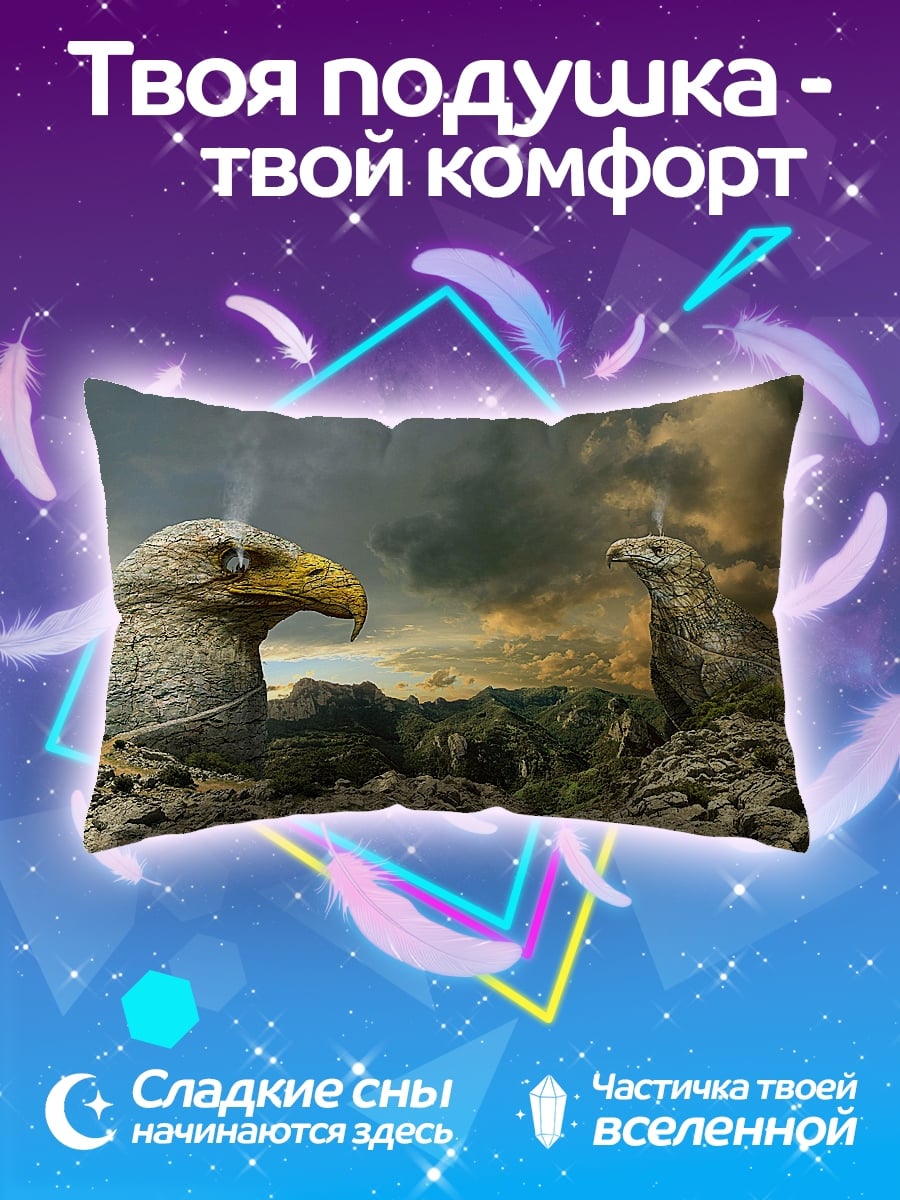 Подушка Два каменных орла