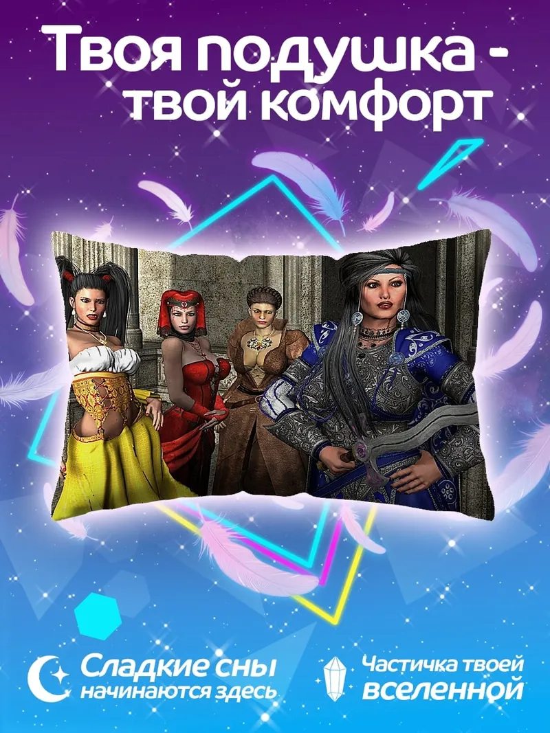 Подушка Четыре женщины в костюмах
